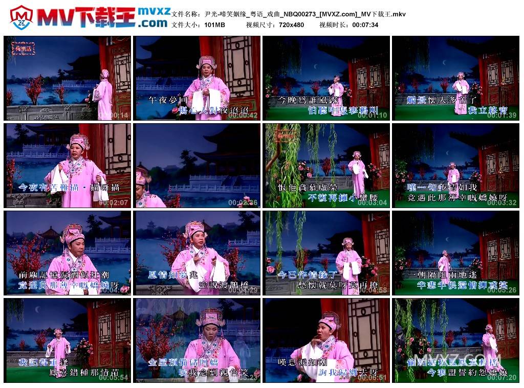 尹光-啼笑姻缘_粤语_戏曲_NBQ00273